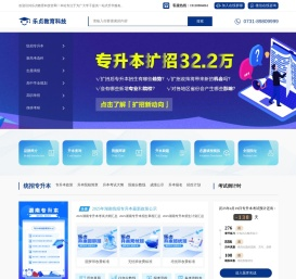 乐贞教育科技集团官方网站