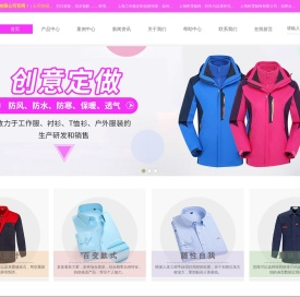 工作服定做