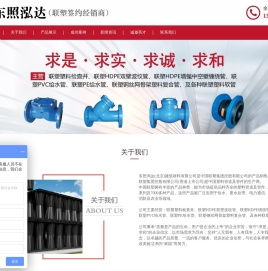 东照泓达（北京）建筑材料有限公司