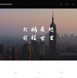 上海金圭信息科技有限公司