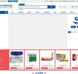 四川远大搏成药业有限公司