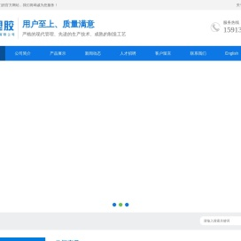 中山市隆腾塑胶有限公司