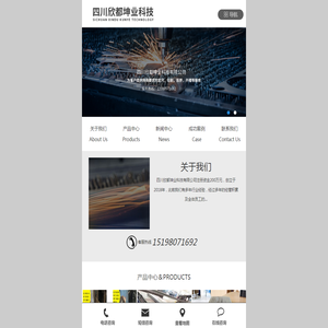 四川欣都坤业科技有限公司