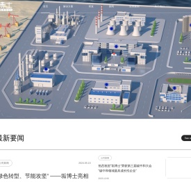 浙江炬昇新材料有限公司｜垢博士｜