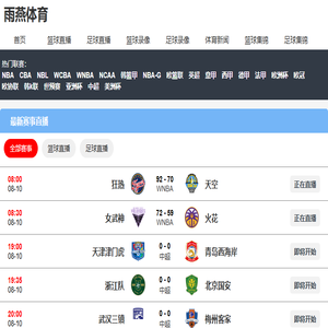 NBA直播