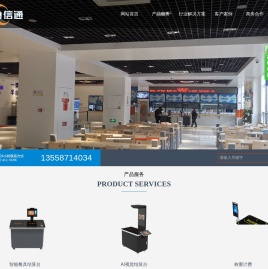 成都新启点联航科技有限公司