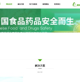 食政通