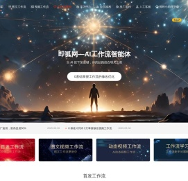 即狐网