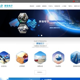 宁波康强电子股份有限公司