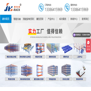重型货架