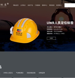上海枫溪电子科技有限公司
