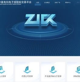 中基电科电子交易网