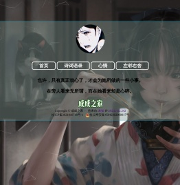 成成之家