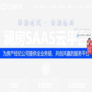 澜房ERP