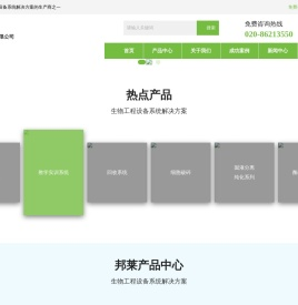广州邦莱科技有限公司