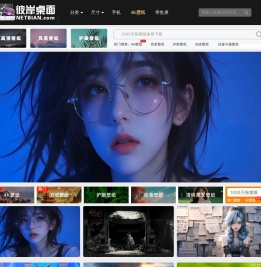 彼岸壁纸