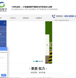 山东创世电子技术有限公司,打造建筑楼宇智能自动化大品牌,专注提供余压监控系统解决方案