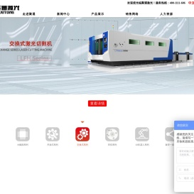 杭州聚通激光科技有限公司