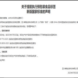四川远方云天食品科技有限公司