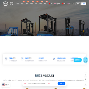 日照叉车