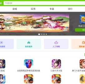 手机游戏下载