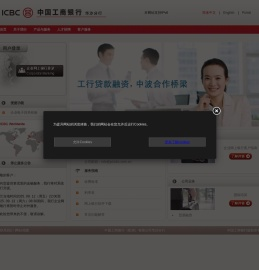 欢迎光临中国工商银行华沙网站