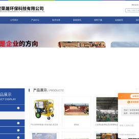 武汉荣晟环保科技有限公司