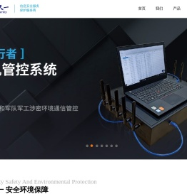 北京智信天一科技有限公司