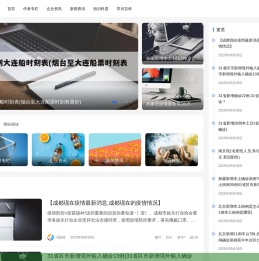 志锋号