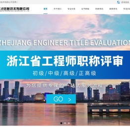 浙江职称评审条件