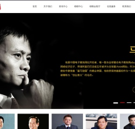 华人楷模名人堂