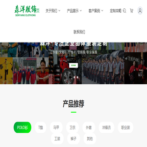 工作服定做