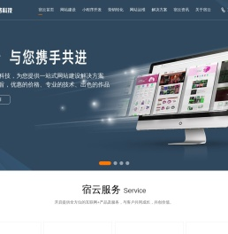 深圳宿云网络科技有限公司
