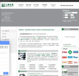 上海永晟国际贸易有限公司