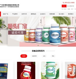 东营广元生物科技股份有限公司