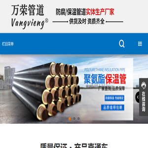 聚氨酯直埋保温钢管