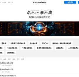 鑫华泰有限公司