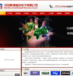 深圳市聚源盛业电子有限公司