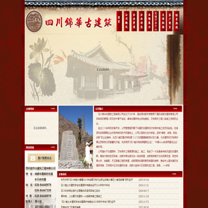 古建筑