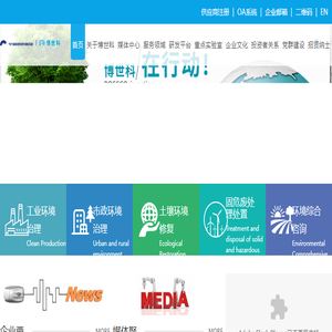 博世科环保科技股份有限公司