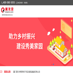 爱真心：佳缘旗下婚恋网站