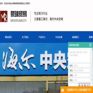 包头中央空调