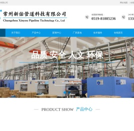 江苏三佑管道科技有限公司,常州三佑塑业,江苏三佑管道