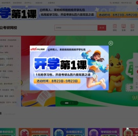 2025考研培训