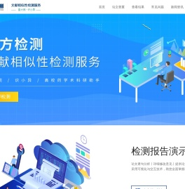 万方论文查重系统