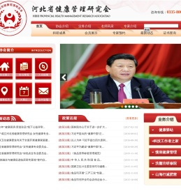 河北省健康管理研究会,健康与营养专家,健康知识