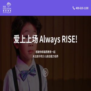 瑞思教育官网