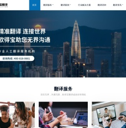 翻译公司