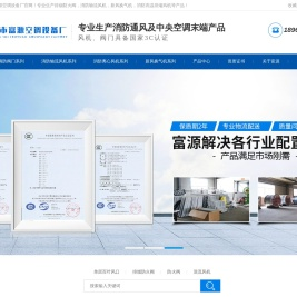 排烟防火阀