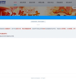 四川初三升学网